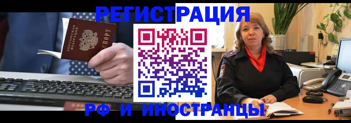 временная регистрация 2025 в Выборге