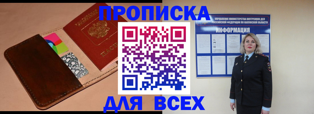 временная регистрация для школы в Выборге